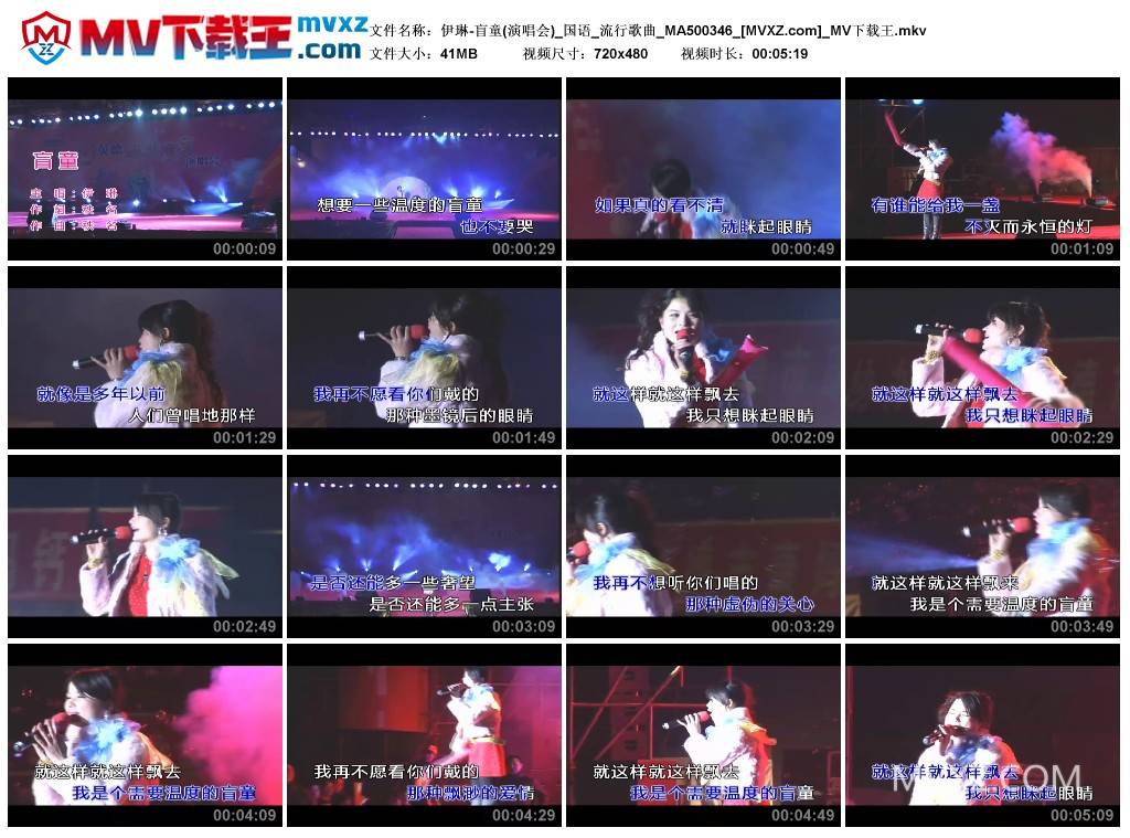 伊琳-盲童(演唱会)_国语_流行歌曲_MA500346